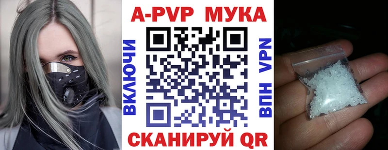 APVP крисы CK  Купить закладки  Ипатово 