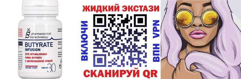Бутират оксана Ипатово