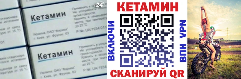 КЕТАМИН VHQ Купить закладки Ипатово