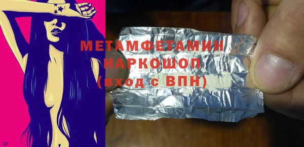 метамфетамин Каменск-Шахтинский
