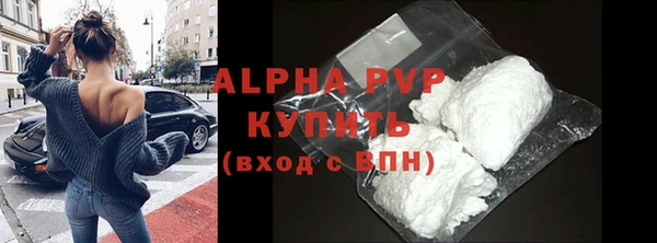 мяу мяу кристалл Каменка