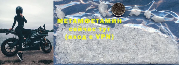 метамфетамин Каменск-Шахтинский