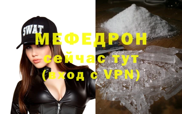 мяу мяу кристалл Каменка