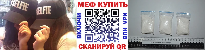 Меф мяу мяу  Ипатово 