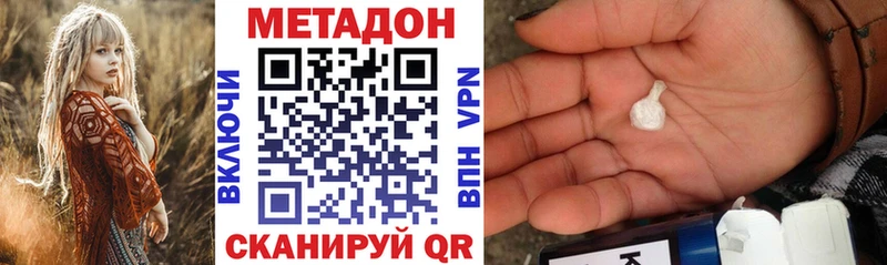 МЕТАДОН кристалл  Купить где  Ипатово 