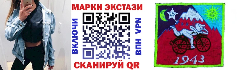Купить закладки  Ипатово  Наркотические марки 1,8мг 